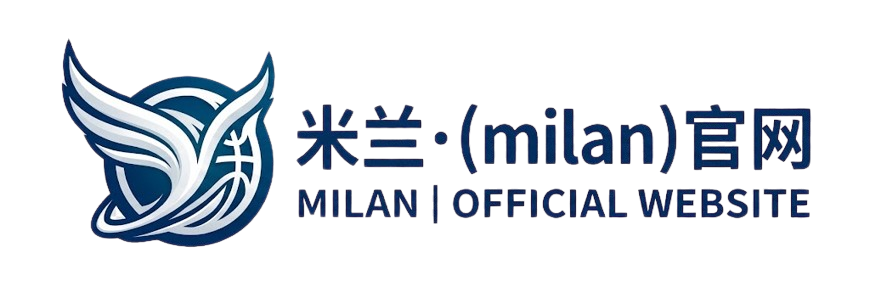 米兰·(milan)官网